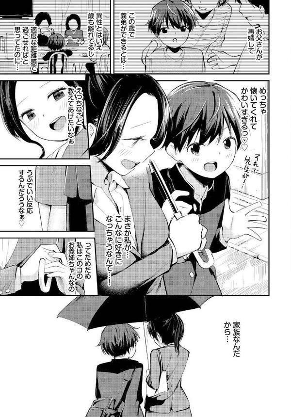 滴る思い
