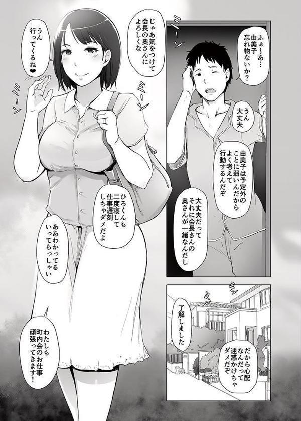 人妻と寝取られ温泉下見旅行【特別修正版】