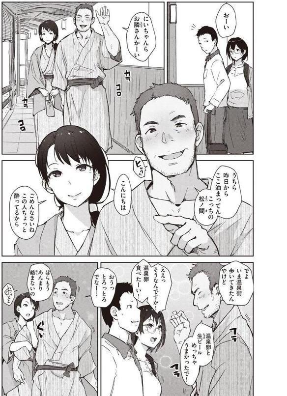 紅色の囁き 第一章