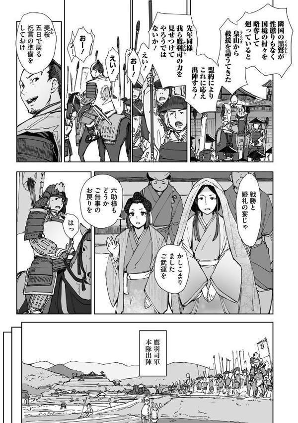 禽獣
