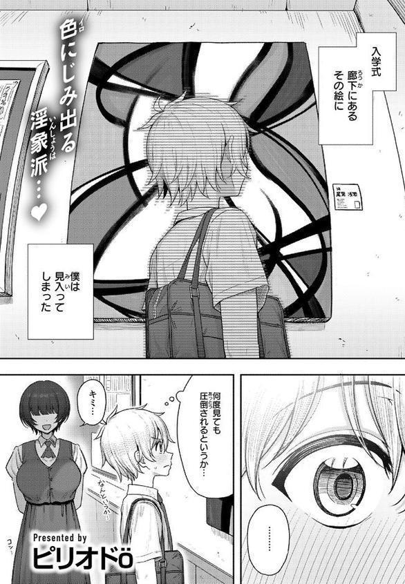 キミをかたどる