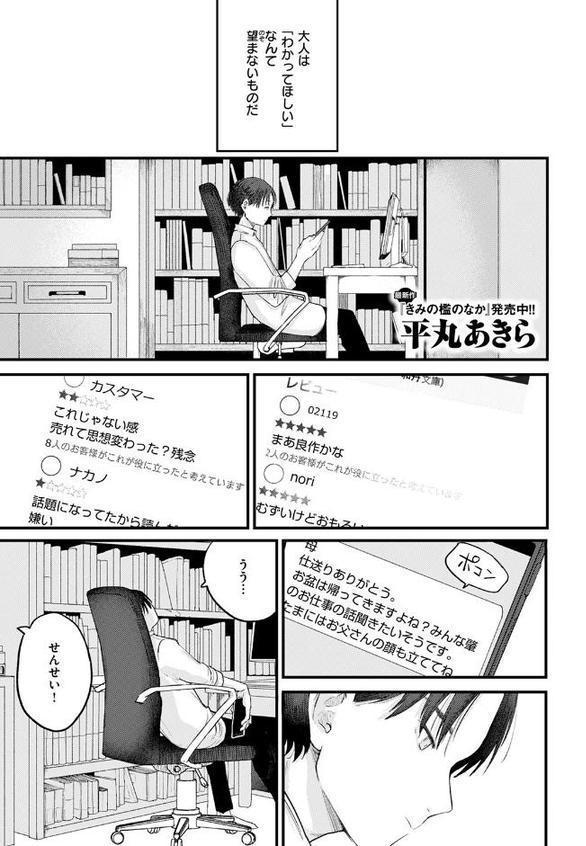 かわいいひと