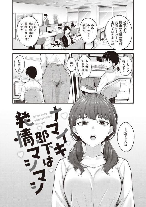 ハジメテホリック【仲町まち】