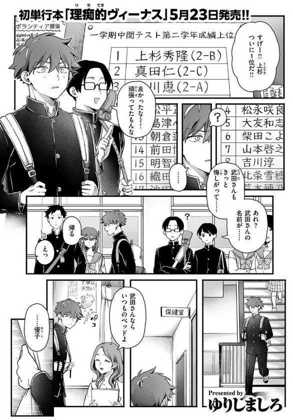 龍虎愛搏つ！！