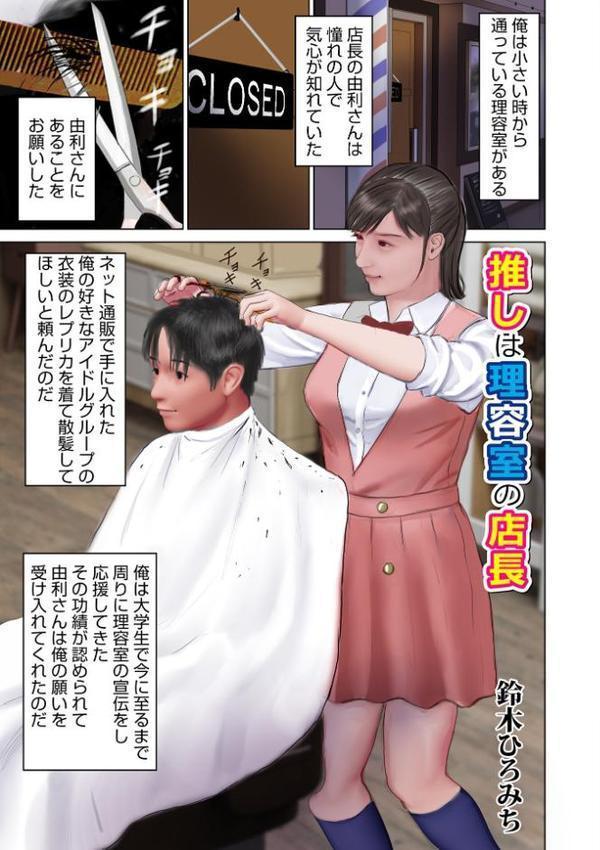 開かれた彼女の陰唇【鈴木ひろみち メディアックス編集部】