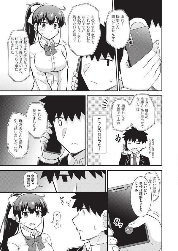 いとこはぶきようだがやくにたつ