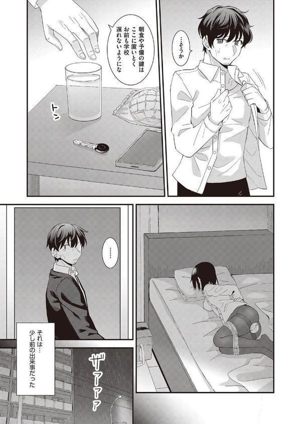 家出な同居者