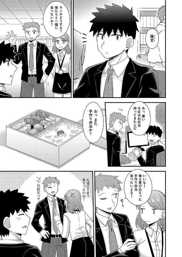 ちっちゃな同居人