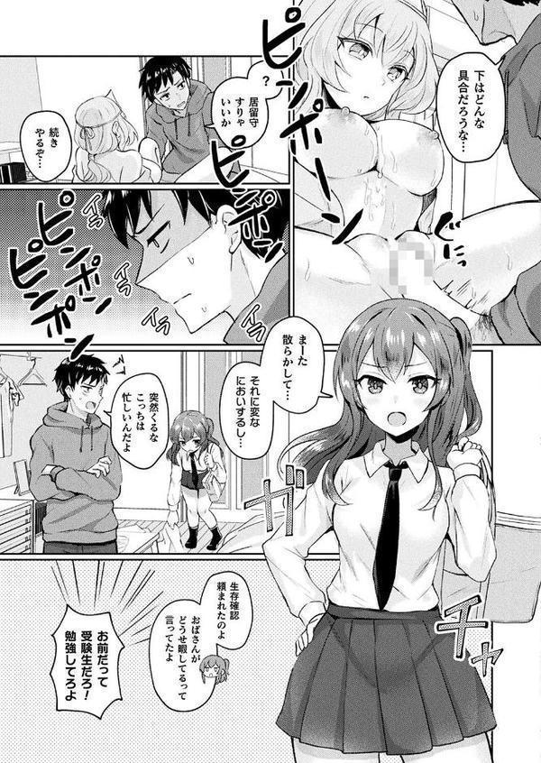 幽霊さんの縁むすび【単話】