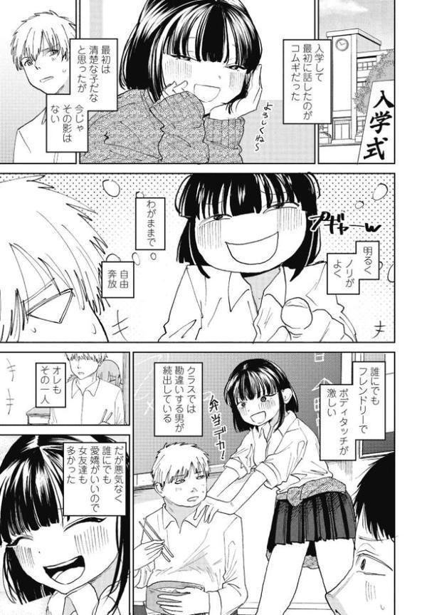コムギ