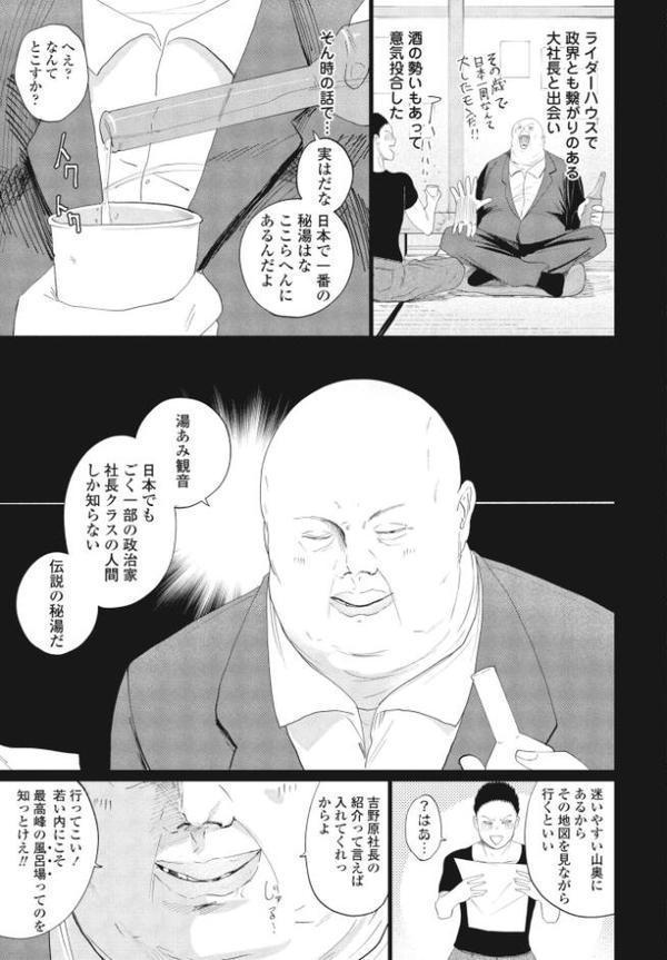 湯あみ観音