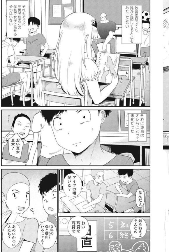 東京の子