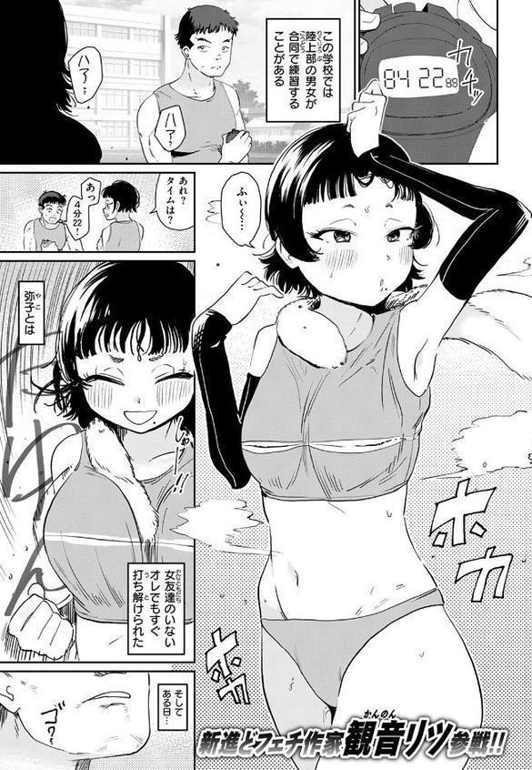 支配する女たち（1）〜NTR好きなカノジョ〜