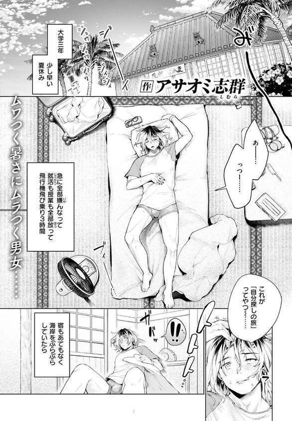 スーベニアガール