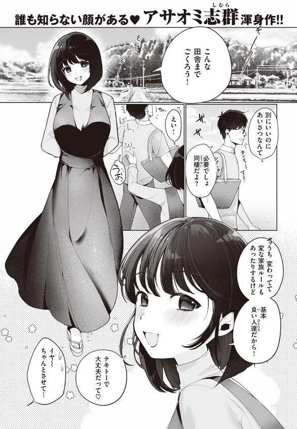 よそのうち