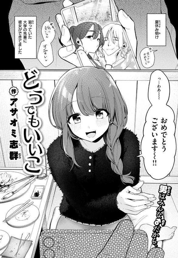 どうでもいいこ