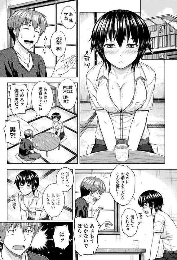 メタモリックガール