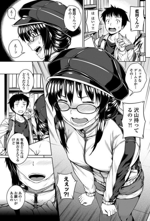 彼女はHなゲーム脳