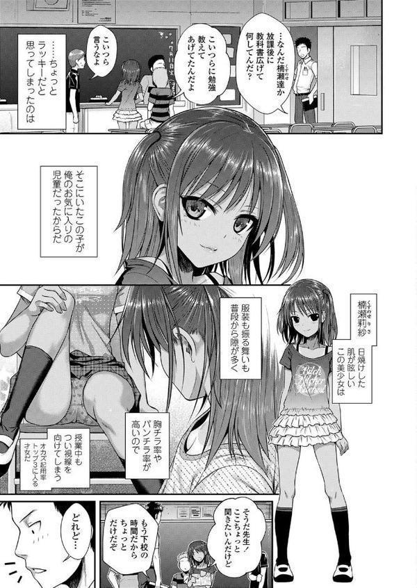 放課後はみんなで