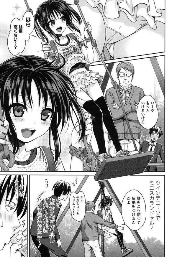 父娘っていいな