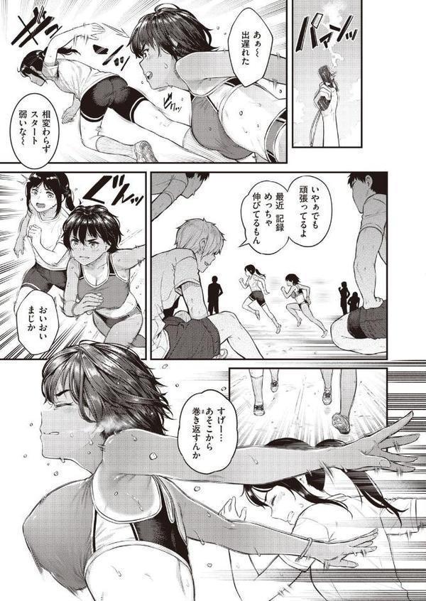 ランナーズハイ