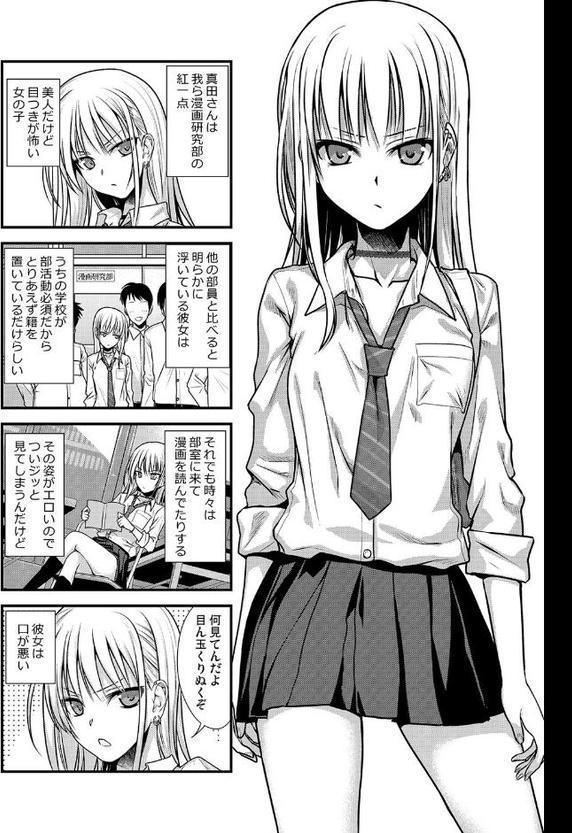 うちの紅一点のおっかないギャルが打ち上げで酔っ払ったので… 1