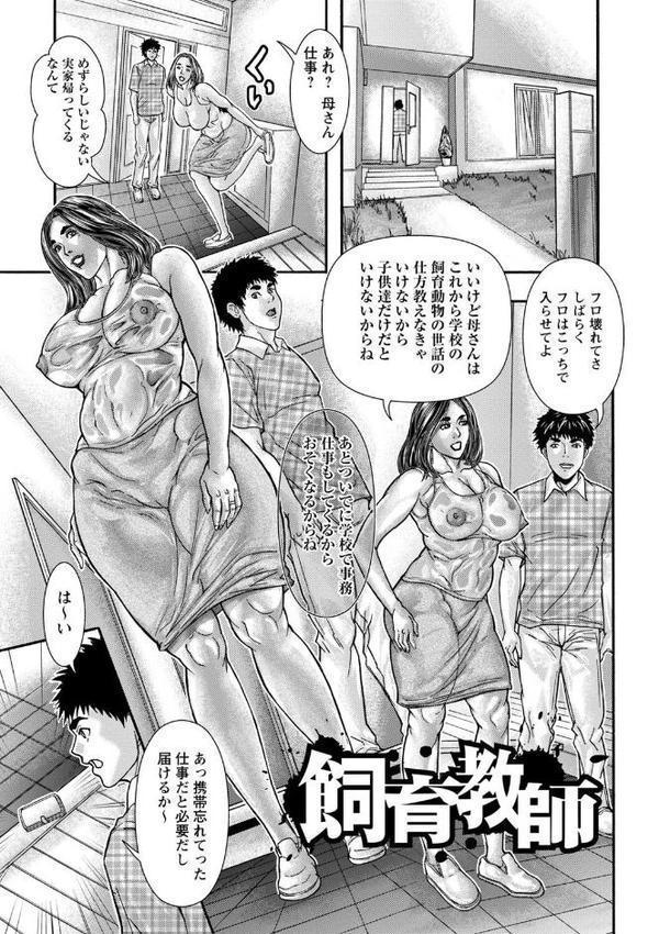 妊婦妻の便女性活【沢田大介】