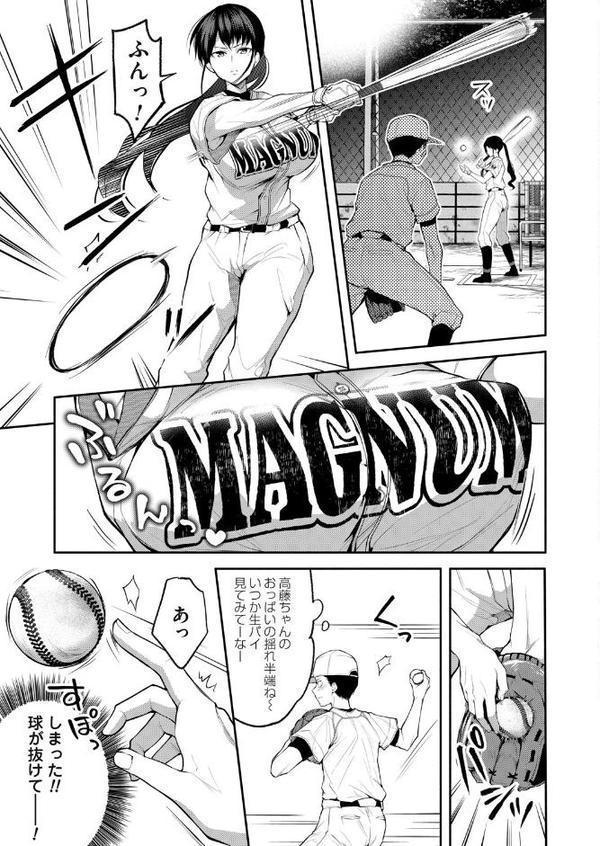 二・遊・姦【長代ルージュ】