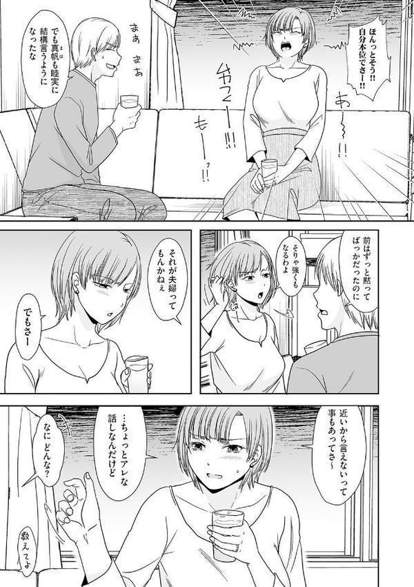 夫のセックスがつまらなくて…