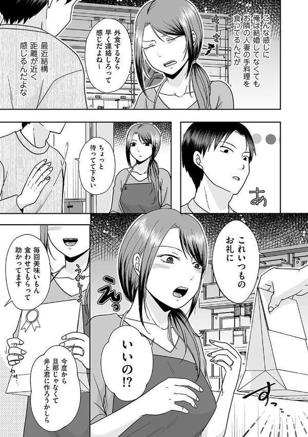 バツイチ彼女に生でしたいと言われたら…