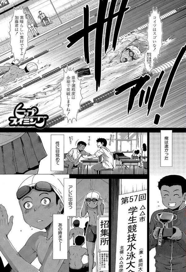 褐色（MUJIN COMICS 名作集 vol.11）（有賀冬/高津/秋神サトル/さいやずみ）