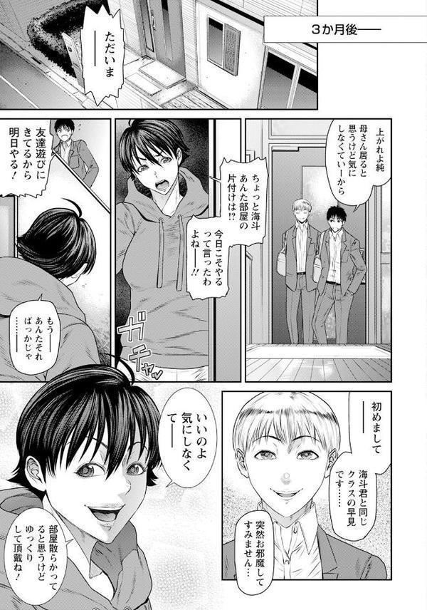 息子の友達 【単話】