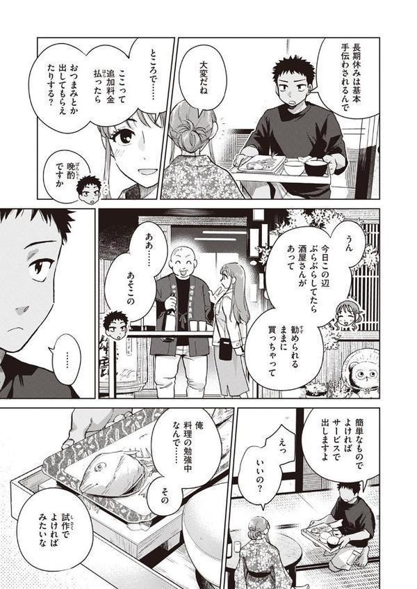 誰でもいい気分