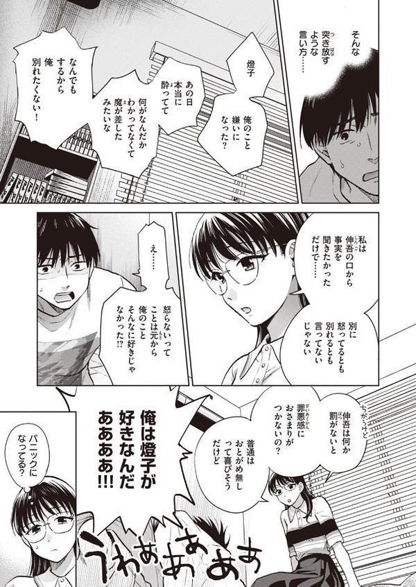 怒らない彼女
