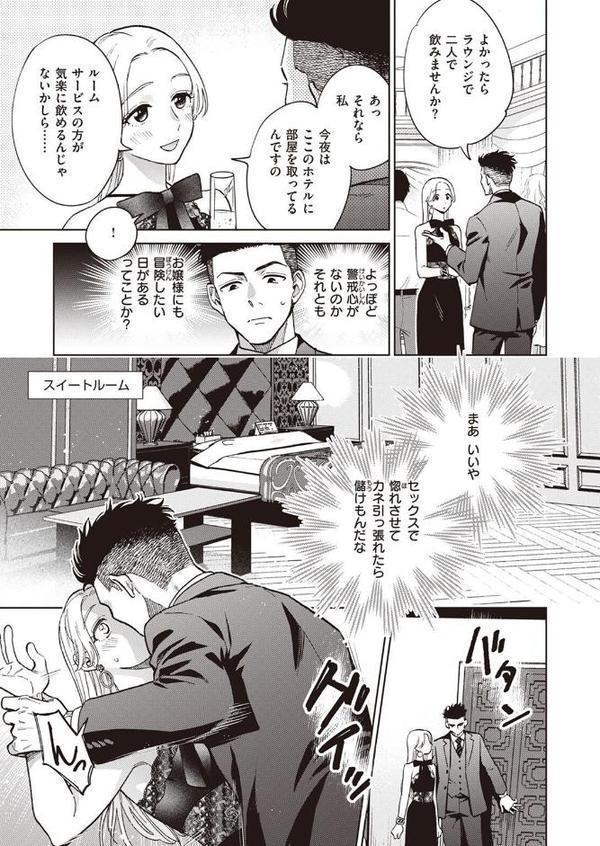 お嬢様のおともだち