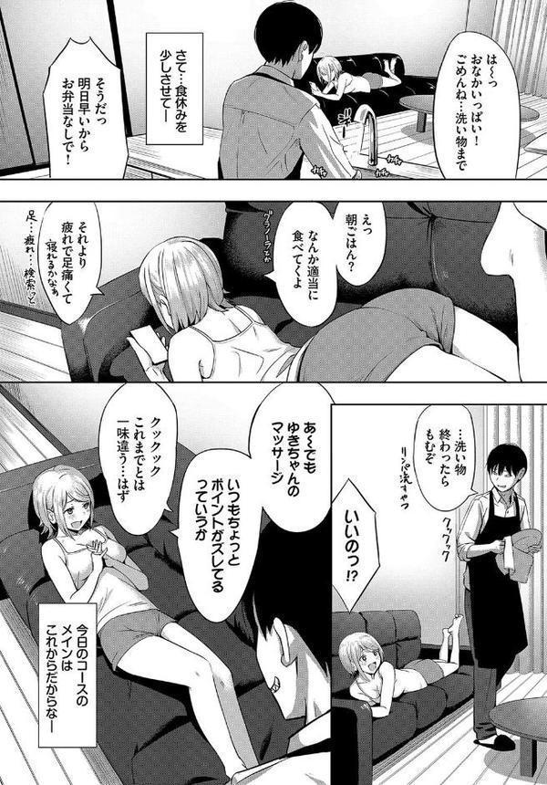 年上彼女を癒やしたい
