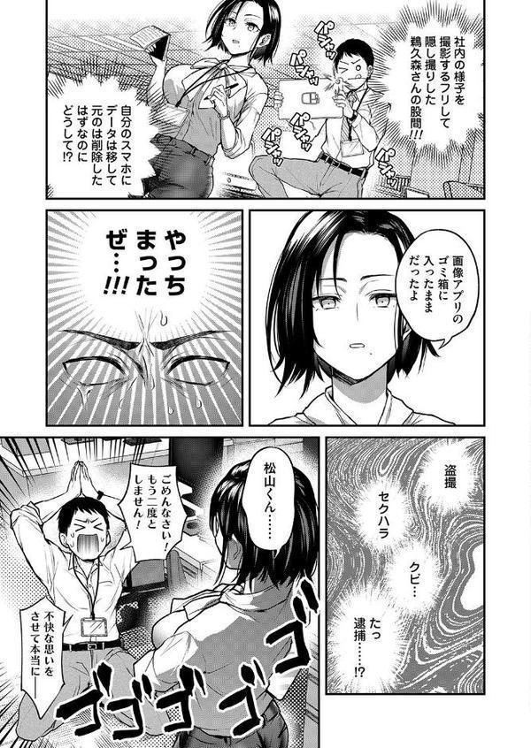 NOTオフィスラブですので