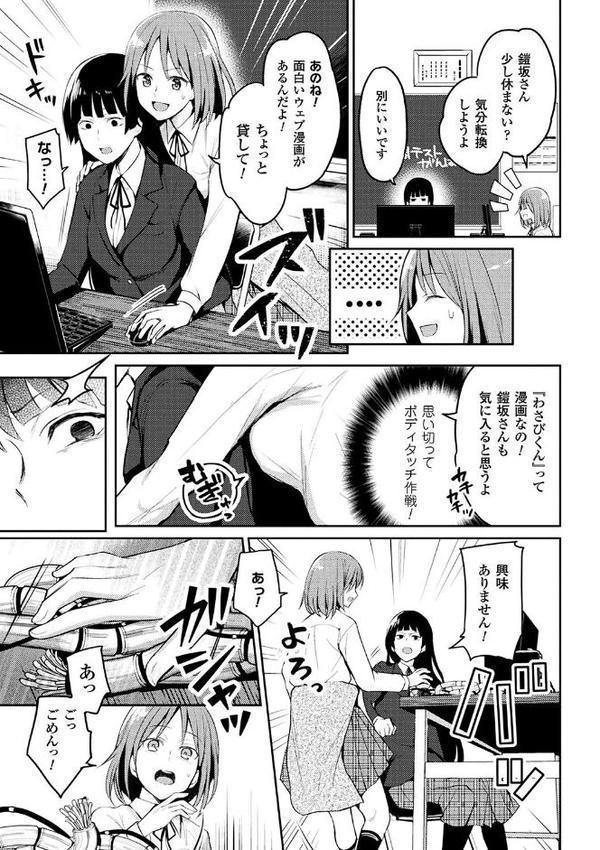 怪物の瞳【単話】
