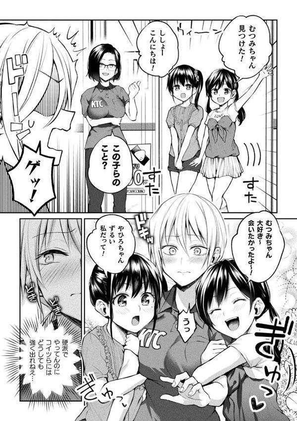 おしえて！ ししょー！！【単話】