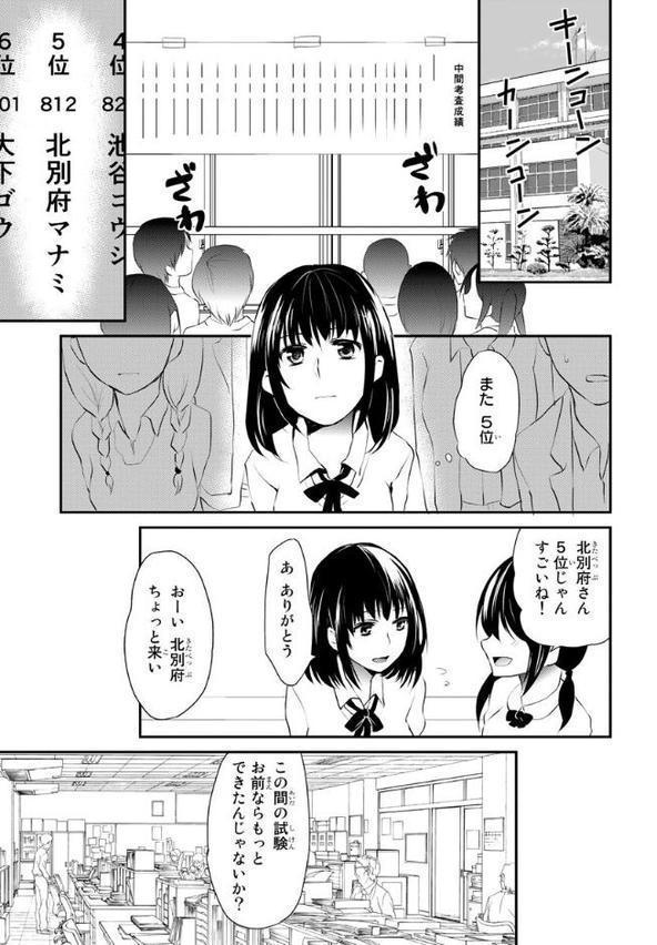 露出のススメ〜教室からはじまる秘密の同盟 1巻