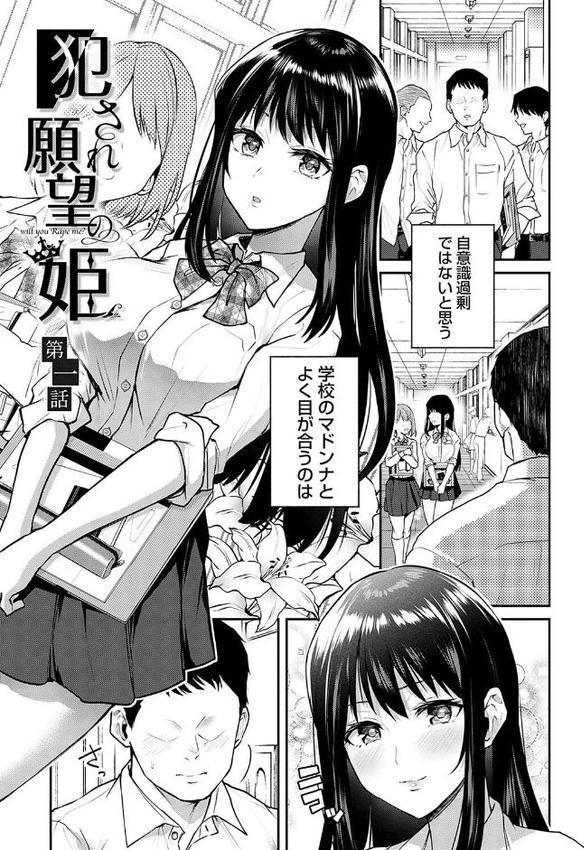 愛され願望の姫【FANZA限定特典付き】