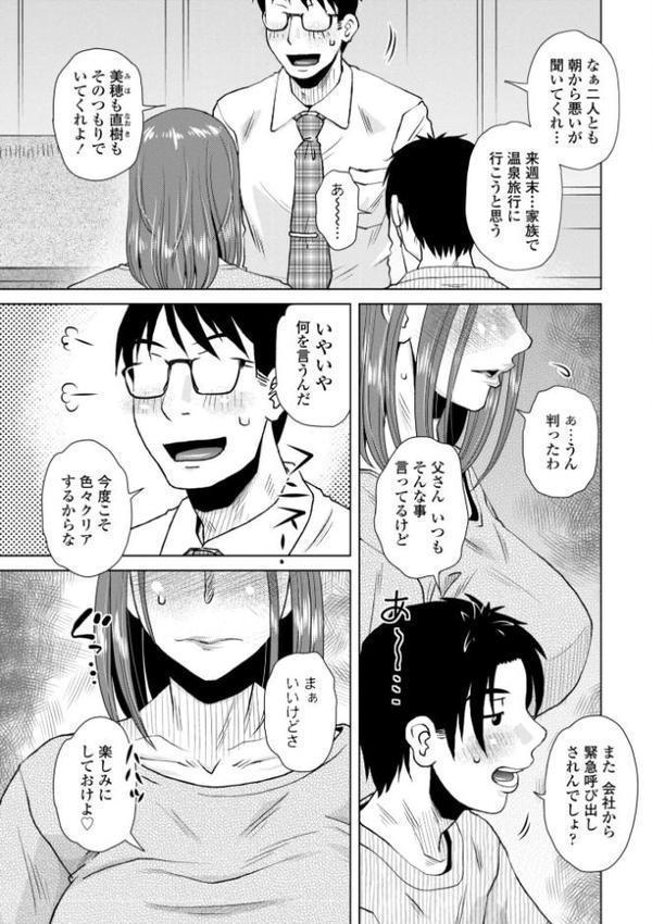 ボクは柔らかな母さんのカラダを好きにする【デジタル特装版】【胡桃屋ましみん】