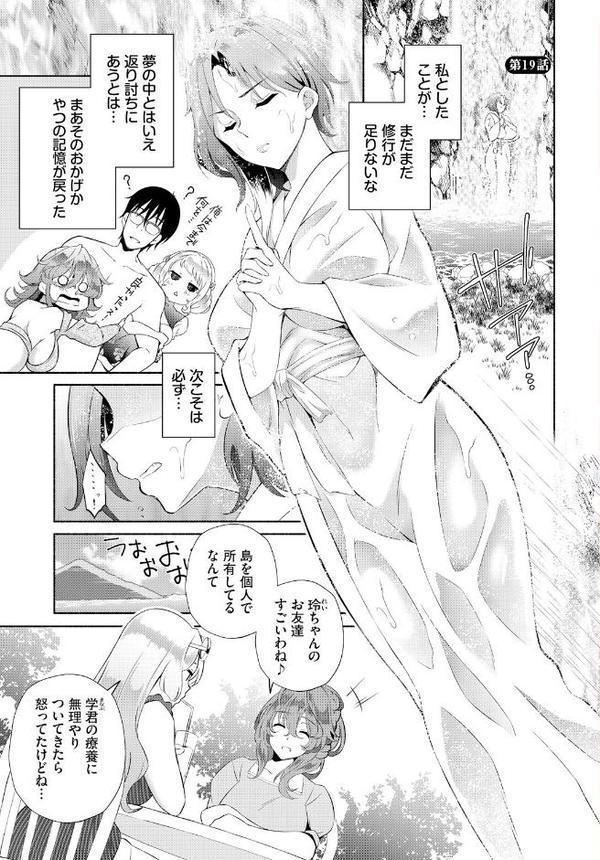 陰キャな俺が魔道具を使ってシェアハウスでハーレムをつくってみた。 合本版【おはら誠 司波和宏 コミックバベル編集部】