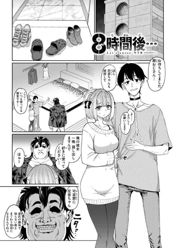 性交遊戯【あおむし】