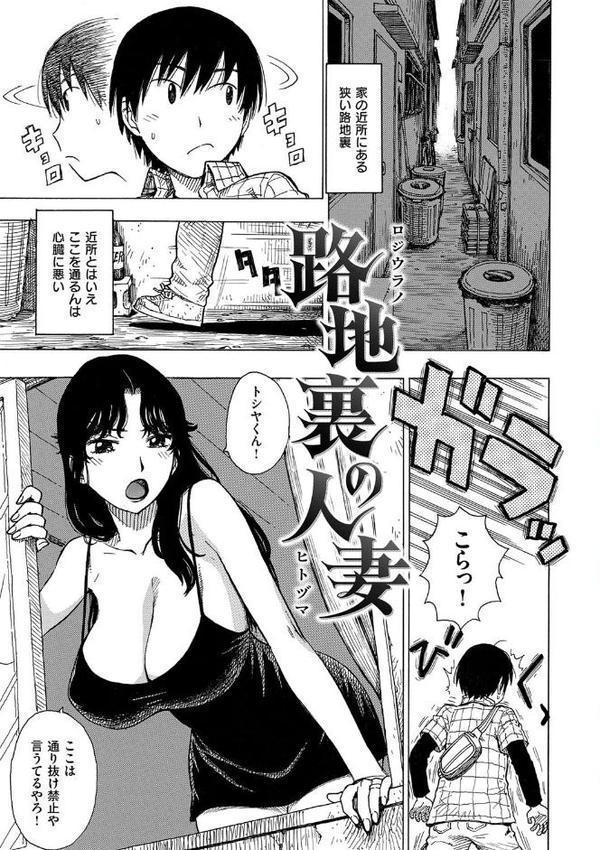 ひとづま