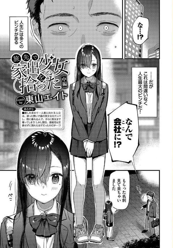 COMIC BAVEL SPECIAL COLLECTION（コミックバベル スペシャルコレクション）VOL65