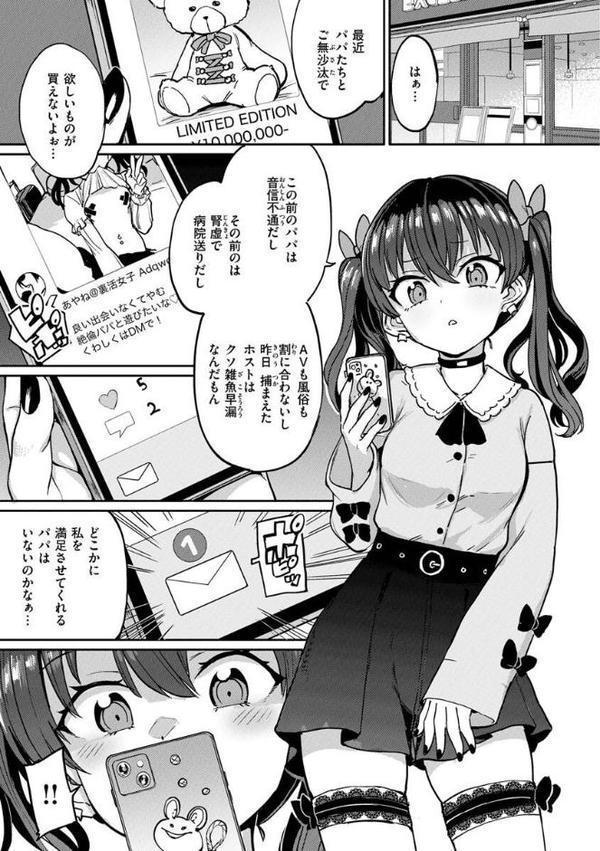 Pet Girl【単行本版】【あおむし】