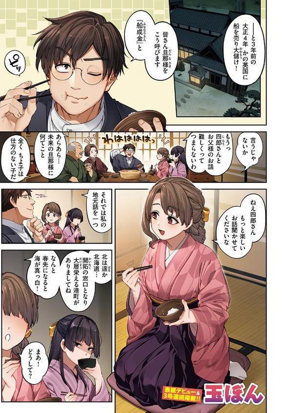 玻璃の欠落 前編
