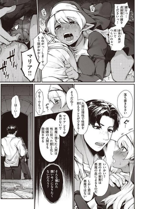 性なる福音