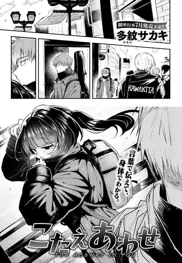 こたえあわせ